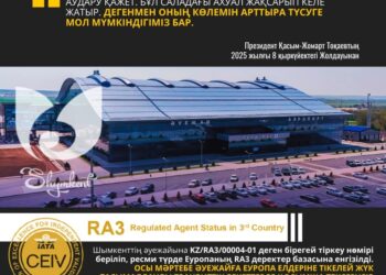 ШЫМКЕНТТЕ SMART CITY ТЕХНОЛОГИЯЛАРЫ МЕН ӘУЕЖАЙ ИНФРАҚҰРЫЛЫМЫ ДАМУДА