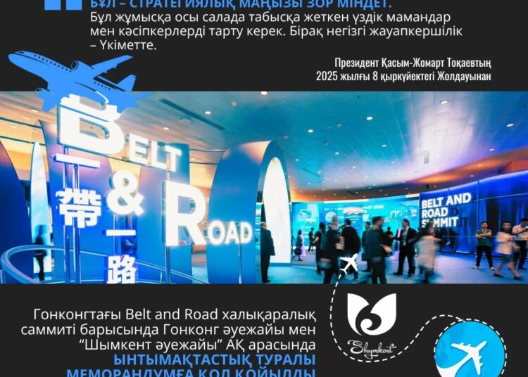 ҚАЗАҚСТАННЫҢ КӨЛІК ХАБЫ РЕТІНДЕГІ РӨЛІ КҮШЕЙЕДІ