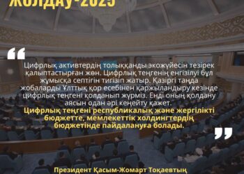 АЛАТАУ ҚАЛАСЫ – ЖАҢА ІСКЕРЛІК ЖӘНЕ ИННОВАЦИЯЛЫҚ ОРТАЛЫҚ