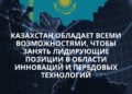 ЭКОНОМИКА ЗНАНИЙ И ИННОВАЦИЙ  ПУТЬ К ПРОГРЕССУ