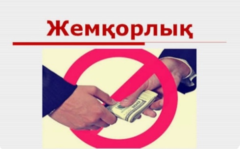 ЖЕМҚОРЛЫҚ – ІНДЕТ, ЖОЮ – МІНДЕТ