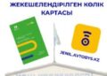 ШЫМКЕНТ МЕКТЕПТЕРІНДЕ ОҚУШЫЛАРҒА ҚАУІПСІЗ ТӨЛЕМ ЖҮЙЕСІ ЕНГІЗІЛУДЕ
