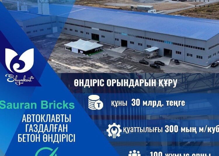 ӨҢДЕУ ӨНЕРКӘСІБІН ДАМЫТУ: ЖАҢА ӨНДІРІСТЕР МЕН ИНВЕСТИЦИЯЛЫҚ ЖОБАЛАР ІСКЕ АСУДА