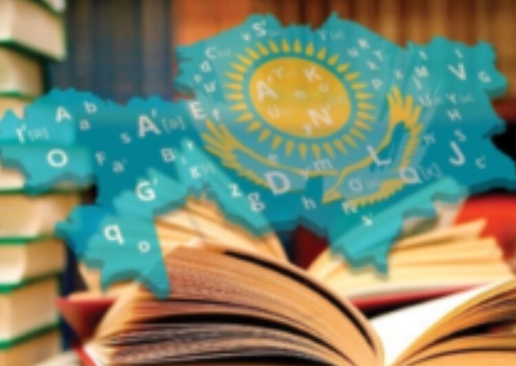 Мемлекеттік тіл – ел бірлігінің тірегі