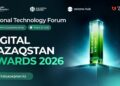 Digital Almaty трансформируется в республиканский форум Digital Qazaqstan