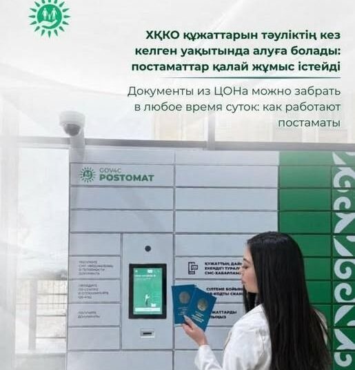 Түркістан облысында енді ХҚКО-ға кезекті алдын ала брондауға болады