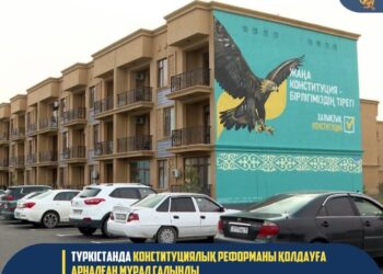 ТҮРКІСТАНДА КОНСТИТУЦИЯЛЫҚ РЕФОРМАНЫ ҚОЛДАУҒА АРНАЛҒАН МУРАЛ САЛЫНДЫ