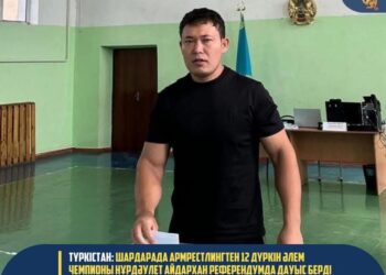 ТҮРКІСТАН: ШАРДАРАДА АРМРЕСТЛИНГТЕН 12 ДҮРКІН ӘЛЕМ ЧЕМПИОНЫ НҰРДӘУЛЕТ АЙДАРХАН РЕФЕРЕНДУМДА ДАУЫС БЕРДІ