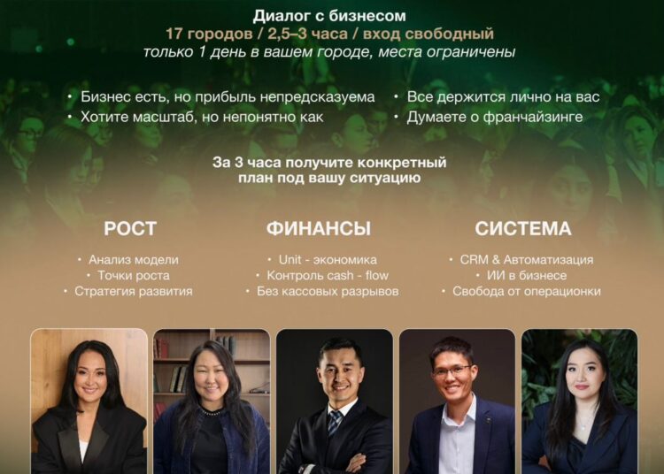 📢 8 сәуір – Түркістан: кәсіпкерлерге арналған ТЕГІН кездесу!