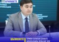 ШЫМКЕНТТЕ ТУРИЗМ САЛАСЫН ДАМЫТУ БАҒЫТЫНДАҒЫ ЖОБАЛАР ІСКЕ АСЫРЫЛУДА