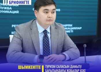 ШЫМКЕНТТЕ ТУРИЗМ САЛАСЫН ДАМЫТУ БАҒЫТЫНДАҒЫ ЖОБАЛАР ІСКЕ АСЫРЫЛУДА