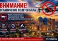НАЗАР АУДАРЫҢЫЗ!!!