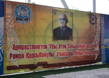 РОМАН ҚАРСЫБАЙҰЛЫН ЕСКЕ АЛУҒА АРНАЛҒАН XXVIII ОБЛЫСТЫҚ ҚОЛ КҮРЕС ТУРНИРІ ЖОҒАРЫ ДЕҢГЕЙДЕ ӨТТІ