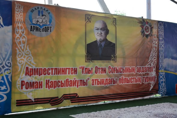 РОМАН ҚАРСЫБАЙҰЛЫН ЕСКЕ АЛУҒА АРНАЛҒАН XXVIII ОБЛЫСТЫҚ ҚОЛ КҮРЕС ТУРНИРІ ЖОҒАРЫ ДЕҢГЕЙДЕ ӨТТІ