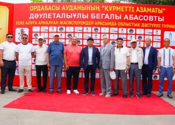 ОРДАБАСЫДА БЕГАЛЫ АБАСОВТЫ ЕСКЕ АЛУҒА АРНАЛҒАН ОБЛЫСТЫҚ ТУРНИР ӨТТІ