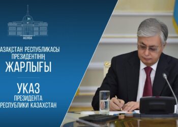 Мемлекет басшысы Жарлыққа қол қойды
