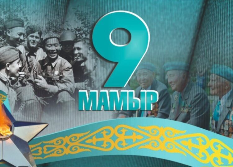 Ұлы Жеңіс – ұрпақ жадындағы өшпес ерлік