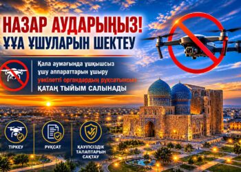 НАЗАР АУДАРЫҢЫЗ!!!
