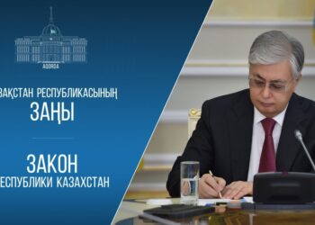 Мемлекет басшысы 2026 жылдың 15 наурызында қабылданған Конституцияның ережелерін жүзеге асыру мақсатында конституциялық заңдарға қол қойды