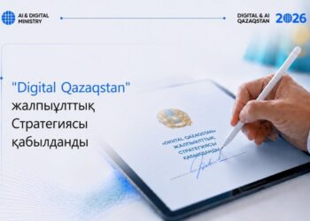 Қазақстанда 2029 жылға дейінгі «Digital Qazaqstan» Жалпыұлттық стратегиясы қабылданды