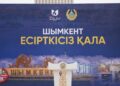 Есірткіге қарсы күрес пен қоршаған ортаны қорғау – Шымкенттегі маңызды бастамалар