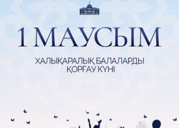 Мемлекет басшысы Қасым-Жомарт Тоқаев Халықаралық балаларды қорғау күнімен құттықтады