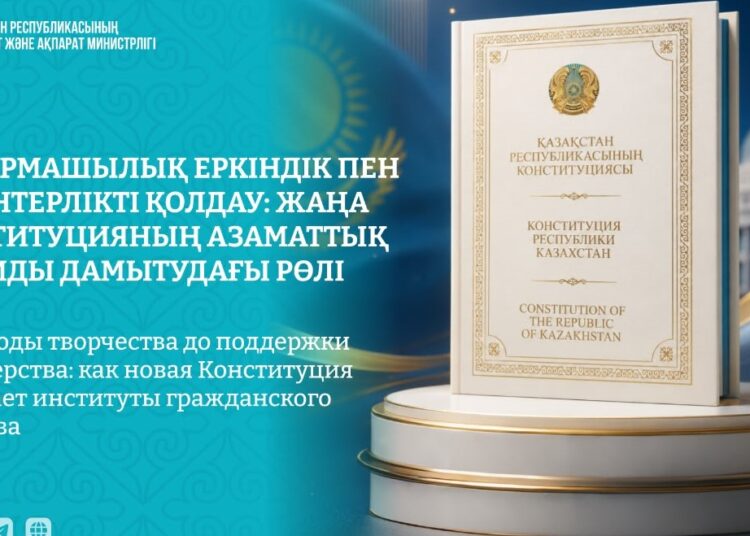 Мемлекет басшысы Қасым-Жомарт Тоқаевтың Қазақстанның Жаңа Конституциясының күшіне енуіне орай үндеуі