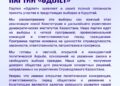 «ӘДІЛЕТ» ПАРТИЯСЫ ТӨРАҒАСЫНЫҢ МӘЛІМДЕМЕСІ
