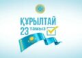 23 тамызда Құрылтай сайлауы өтеді: Қазақстандықтар нені білу керек