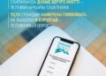 АЗАМАТТАРДЫҢ 70,3%-Ы ҚҰРЫЛТАЙ САЙЛАУЫНДА ДАУЫС БЕРУГЕ НИЕТТІ