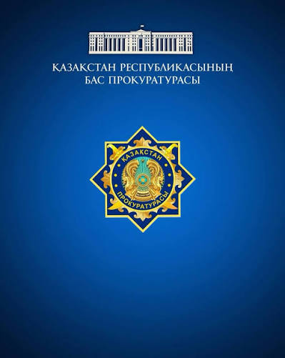 Қазақстан Республикасының «Прокуратура туралы» Конституциялық заңының 40-бабының тәртібінде ҮНДЕУ