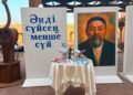 «ӘНДІ СҮЙСЕҢ, МЕНШЕ СҮЙ…» АКУСТИКАЛЫҚ КЕШІ ӨТТІ