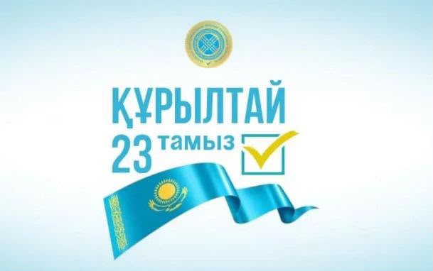 Құрылтай сайлауына дайындық мәселелері бойынша жиын өтті