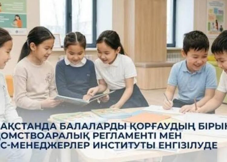Қазақстанда балаларды қорғаудың бірыңғай ведомствоаралық регламенті мен кейс-менеджерлер институты енгізілуде
