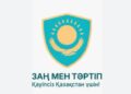 Түркістан облысында полиция интернет-алаяқтықтың алдын алу жұмыстарын күшейтті
