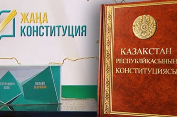 Конституция – мемлекет тұрақтылығы мен заң үстемдігінің берік негізі
