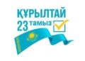 Шымкенттен Петропавлға дейін: сайлауалды науқанның кезекті күнінде партияларды қандай тақырыптар тоғыстырды