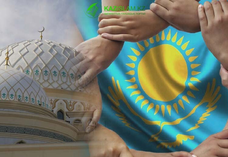ЗАЙЫРЛЫ МЕМЛЕКЕТ ЖӘНЕ ДІНИ ТҰРАҚТЫЛЫҚ