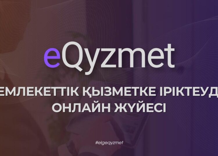 «Мемлекеттік қызмет туралы» жаңа заңның жаңалықтары