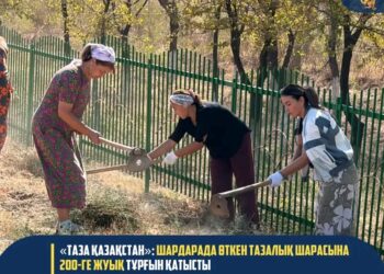 «ТАЗА ҚАЗАҚСТАН»: ШАРДАРАДА ӨТКЕН ТАЗАЛЫҚ ШАРАСЫНА 200-ГЕ ЖУЫҚ ТҰРҒЫН ҚАТЫСТЫ 
