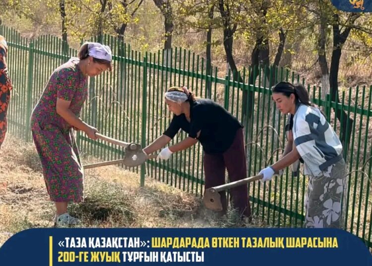 «ТАЗА ҚАЗАҚСТАН»: ШАРДАРАДА ӨТКЕН ТАЗАЛЫҚ ШАРАСЫНА 200-ГЕ ЖУЫҚ ТҰРҒЫН ҚАТЫСТЫ 