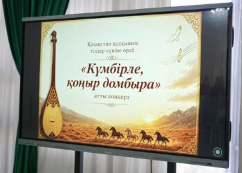 КҮМБІРЛЕ, ҚОҢЫР ДОМБЫРА