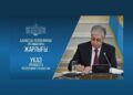МЕМЛЕКЕТ БАСШЫСЫНЫҢ ЖАРЛЫҒЫМЕН ҚАЗАҚСТАН ХАЛЫҚ КЕҢЕСІНІҢ ҚҰРАМЫ БЕКІТІЛДІ