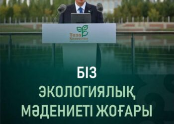 «Таза Қазақстан» экологиялық мәдениетті қалыптастыруға жол ашады