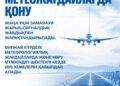 Шымкентте екінші ҰҚЖ салынып жатыр