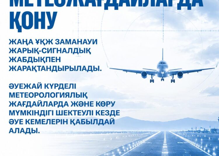 Шымкентте екінші ҰҚЖ салынып жатыр