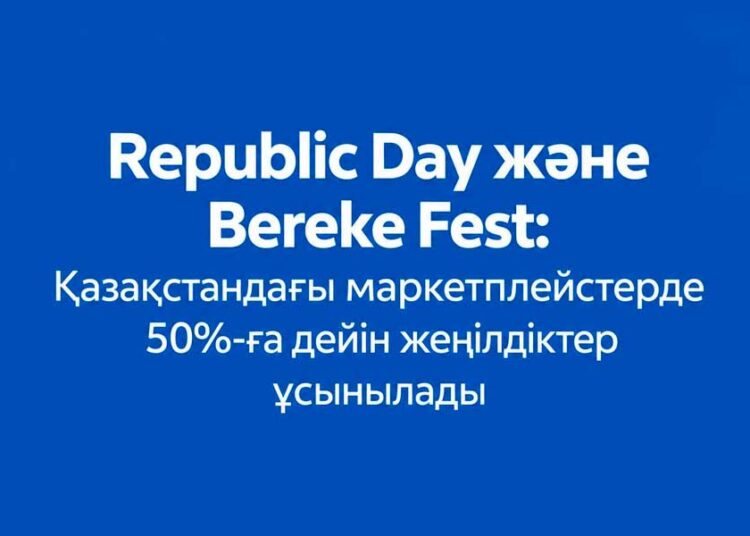 Republic Day және Bereke Fest: қазақстандықтар жеңілдікпен тауарларды қайдан сатып ала алады?