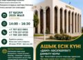 Құрметті Түркістан облысының кәсіпкерлері және тұрғындары!