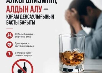 Алкоголизмнің алдын алу – дені сау қоғамның негізі