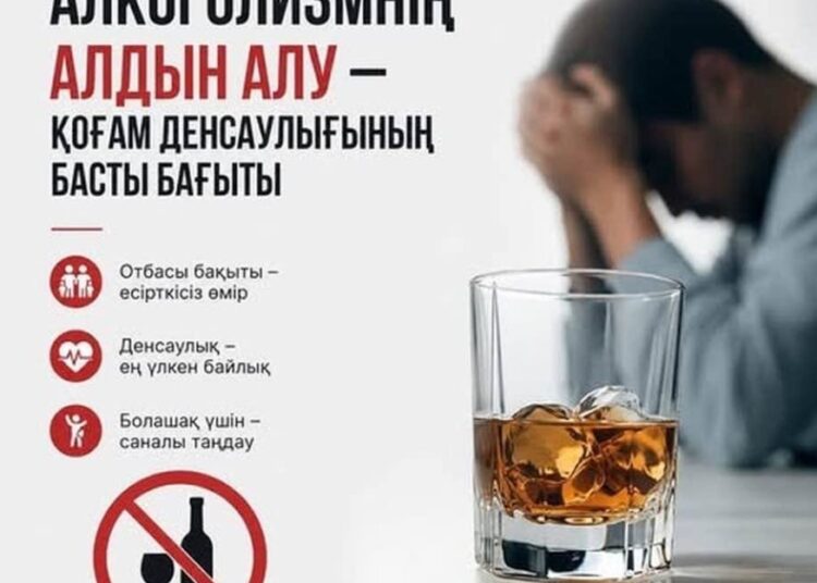 Алкоголизмнің алдын алу – дені сау қоғамның негізі